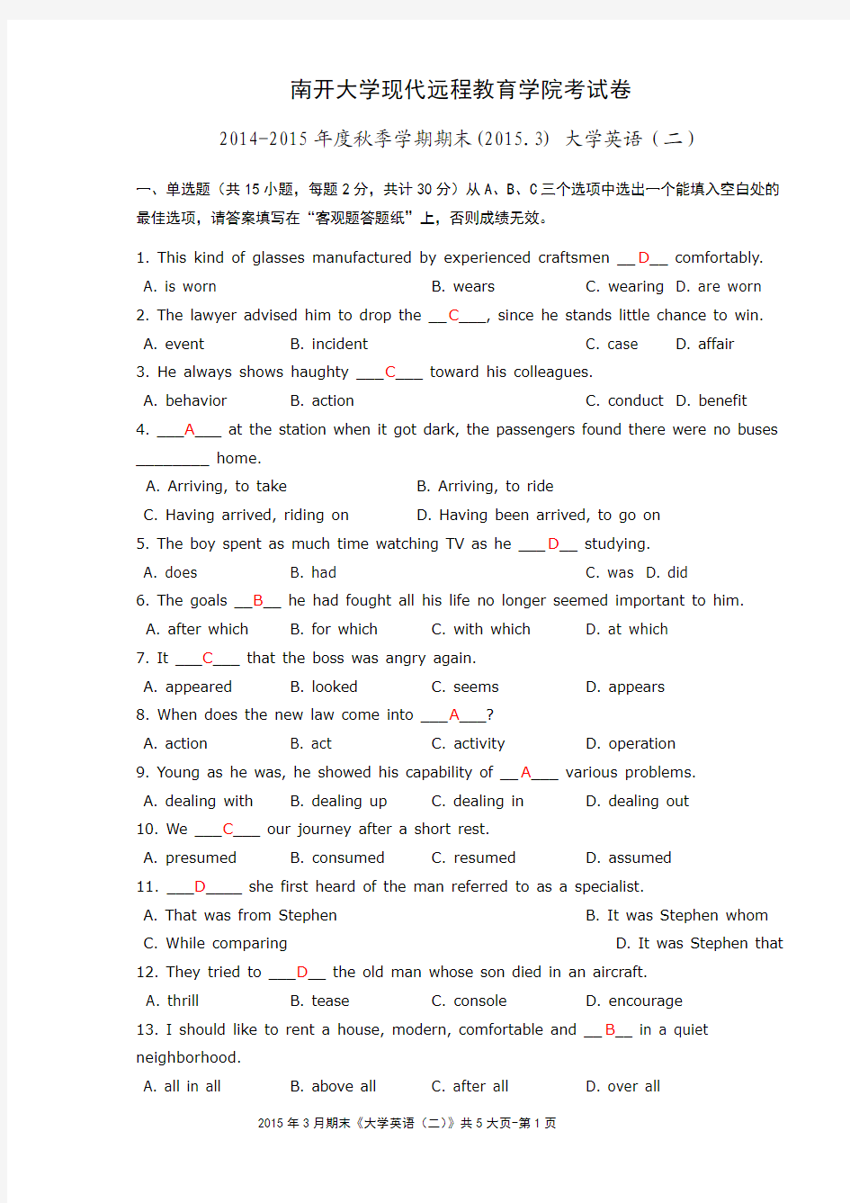 南开2015年3月考试大学英语(二)离线作业答案