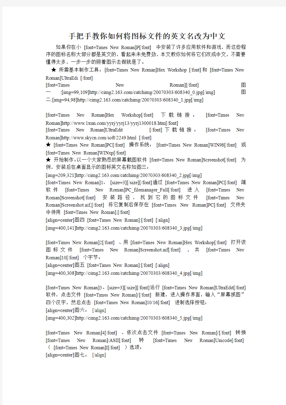 手把手教你如何将图标文件的英文名改为中文