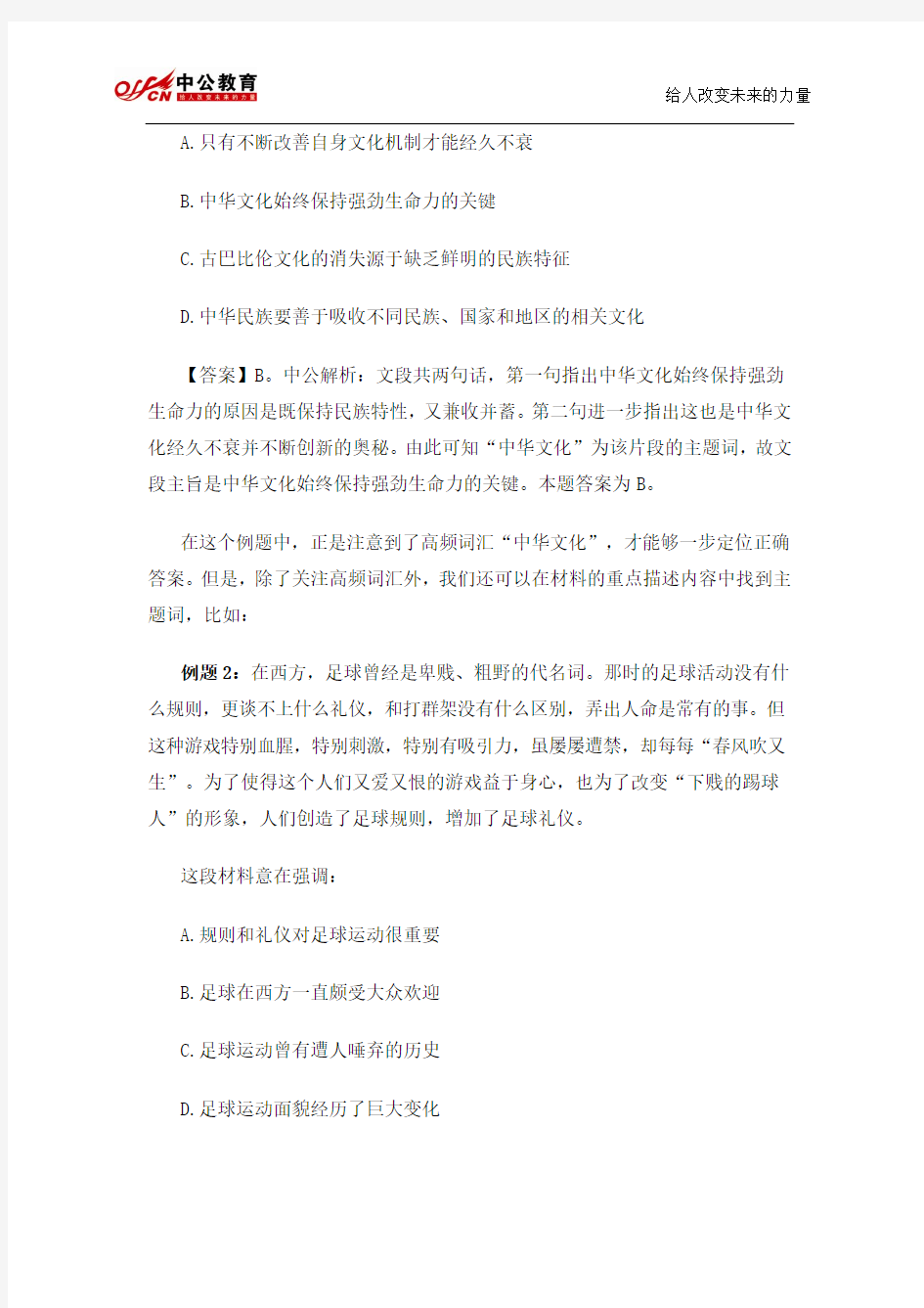 2015年湖南省烟草招聘准考证打印时间及入口