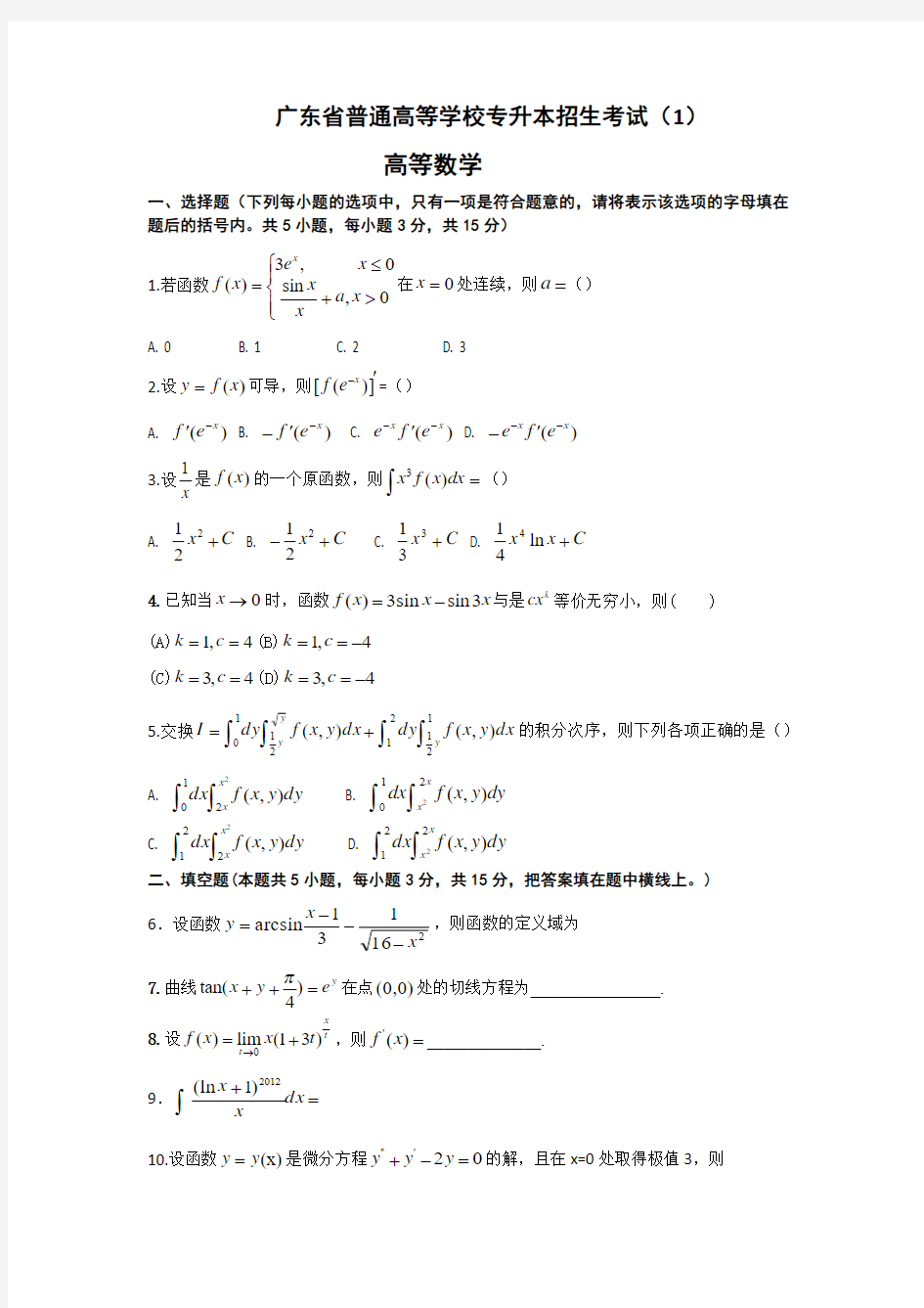 模拟题1试卷