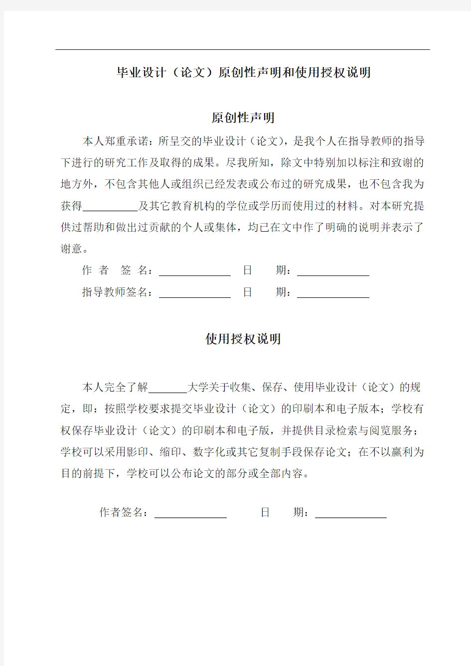 某燃煤锅炉房烟气除尘脱硫系统设计毕业设计论文