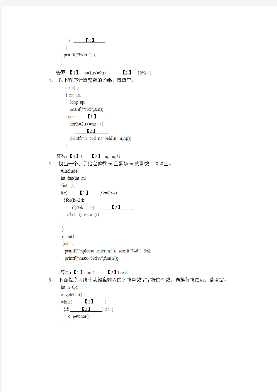 计算机技术基础