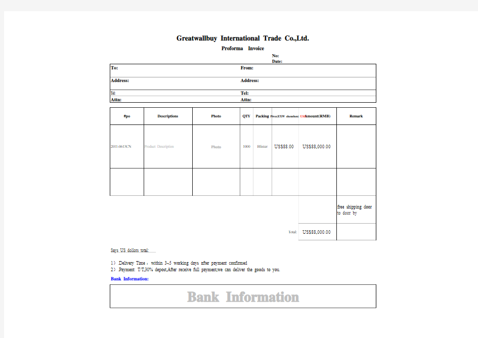 外贸 发票 invoice 形式发票 样本