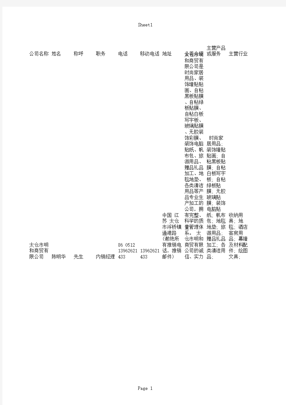 苏州高品质名录