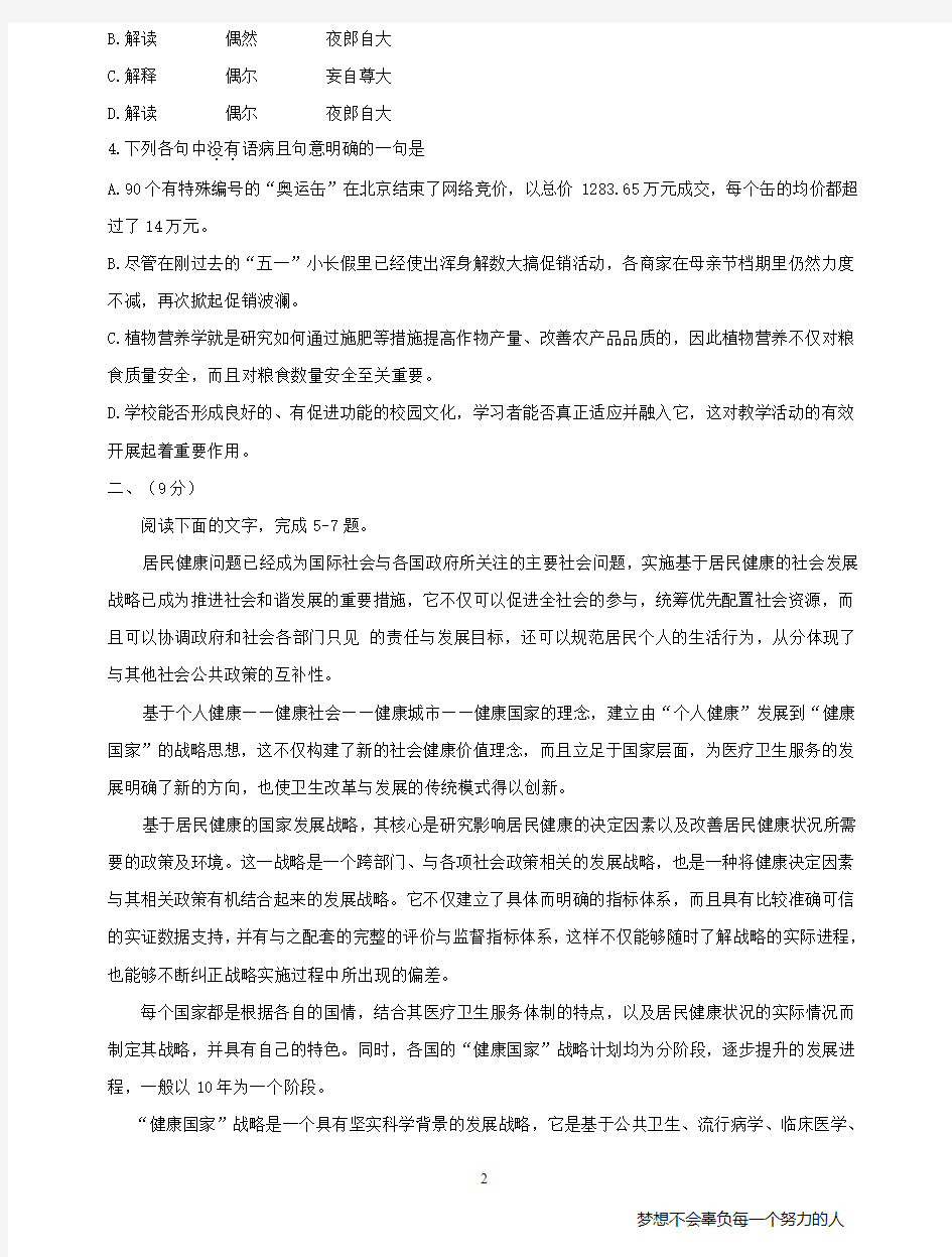 2009年天津高考语文试卷及答案