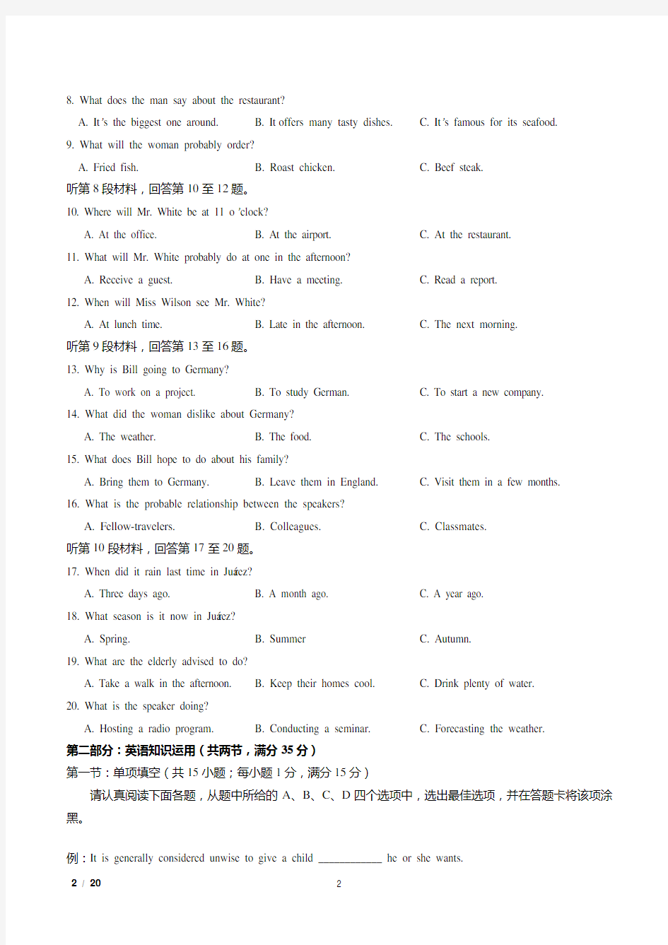 2017高考英语江苏卷带答案解析全