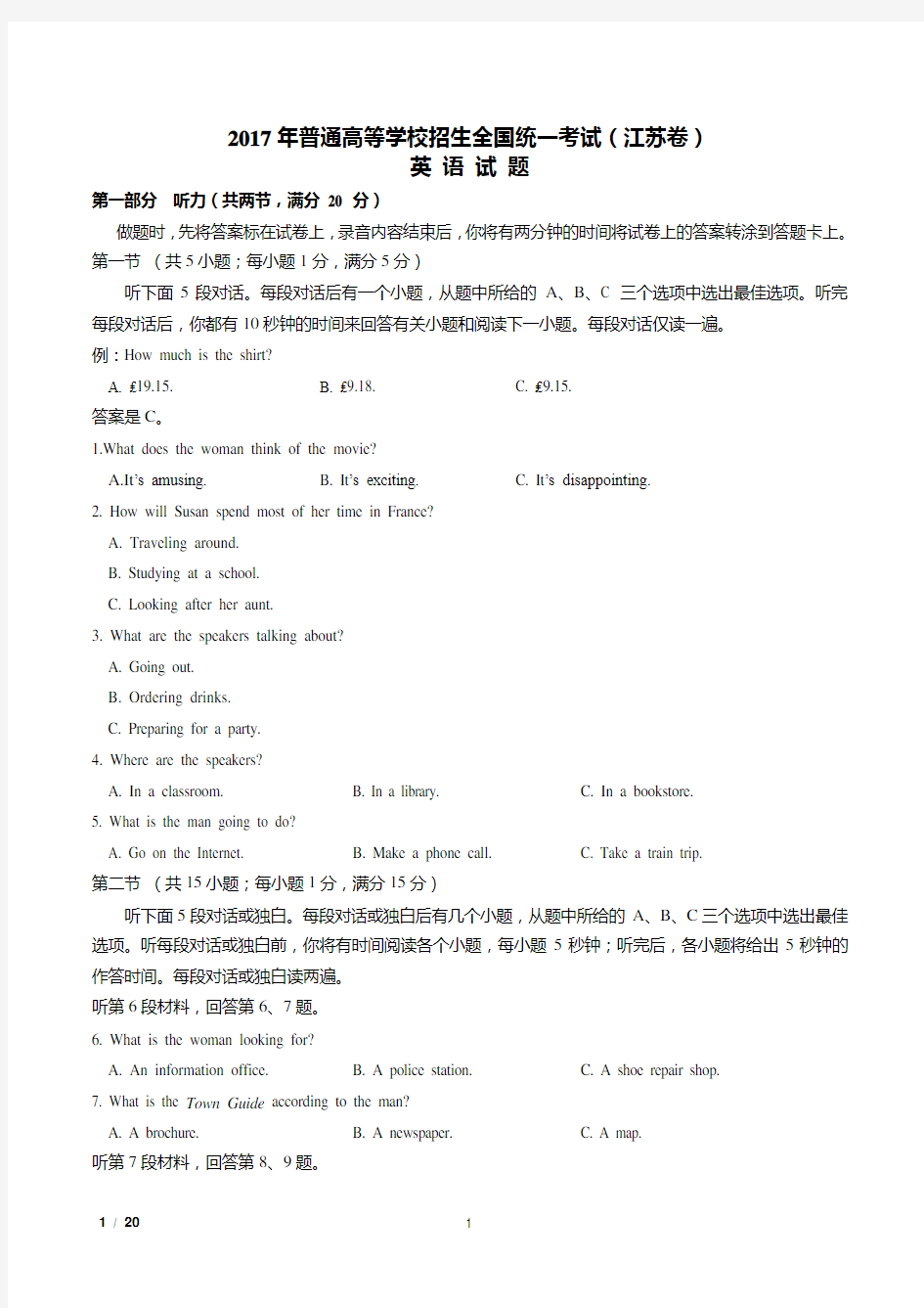 2017高考英语江苏卷带答案解析全