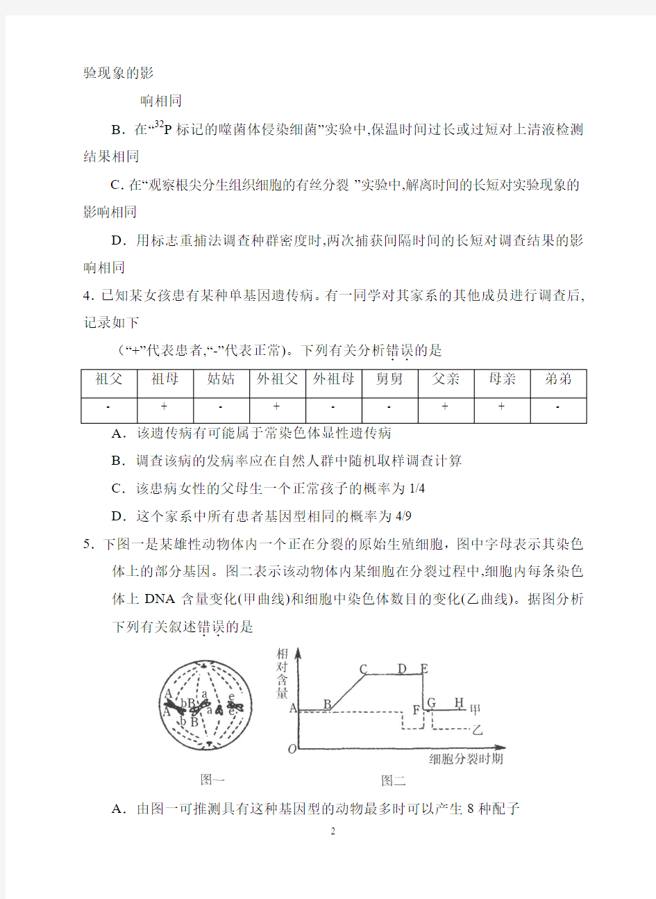 汕头市2018届普通高中毕业班教学质量监测(理综)及答案