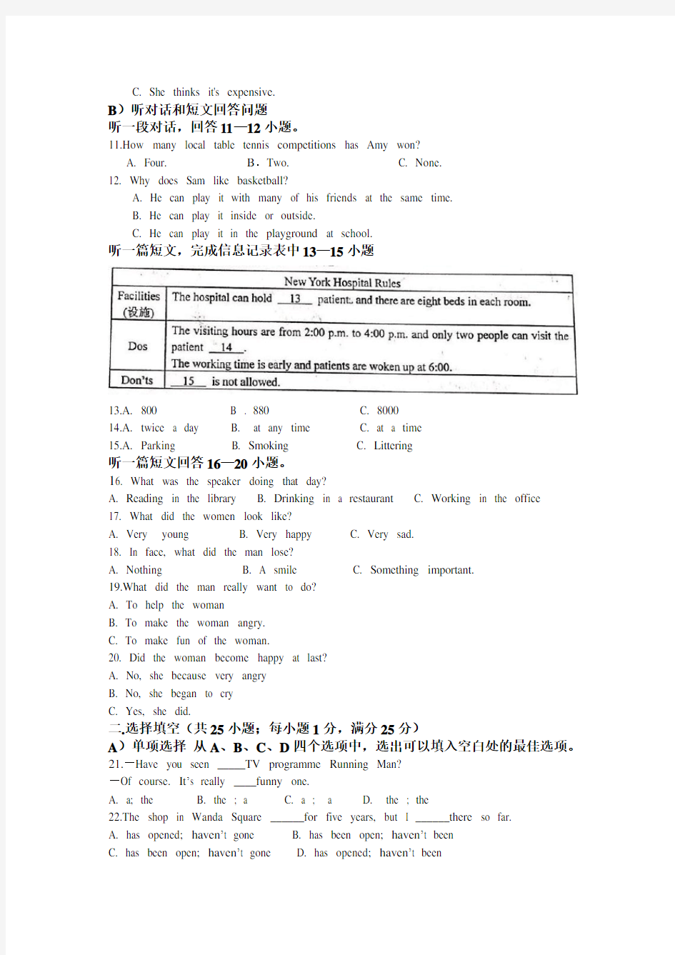 江苏省苏教版八年级下册英语期末测试卷含答案