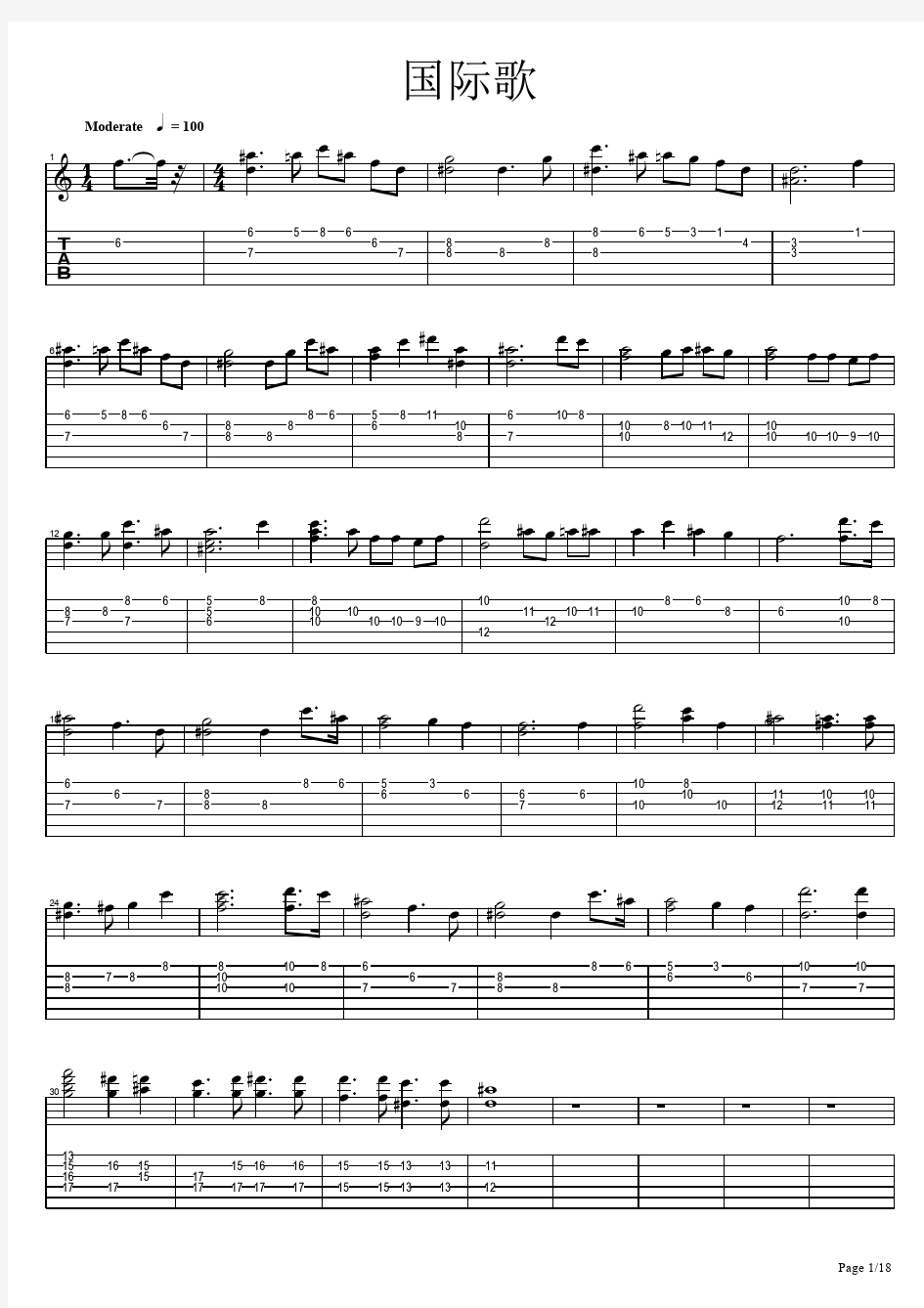 国际歌 吉他谱 独奏谱 六线谱 乐谱.pdf