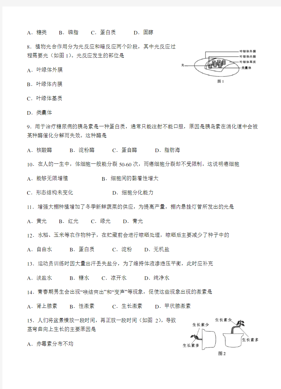 广西壮族自治区2018年12月普通高中学业水平考试生物试卷(有答案)
