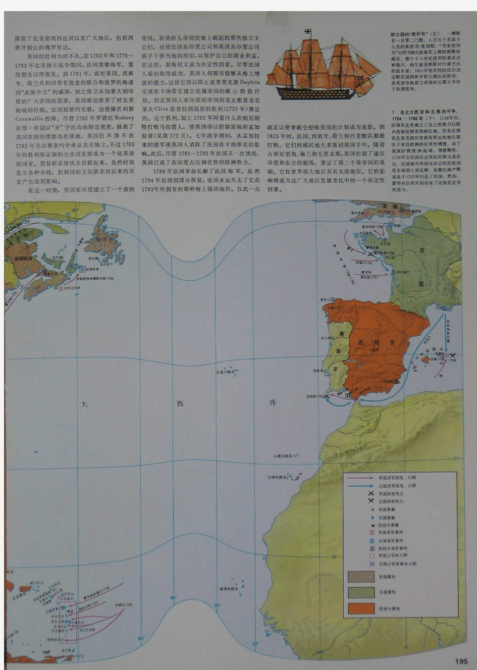 泰晤士世界历史地图集 part 0017