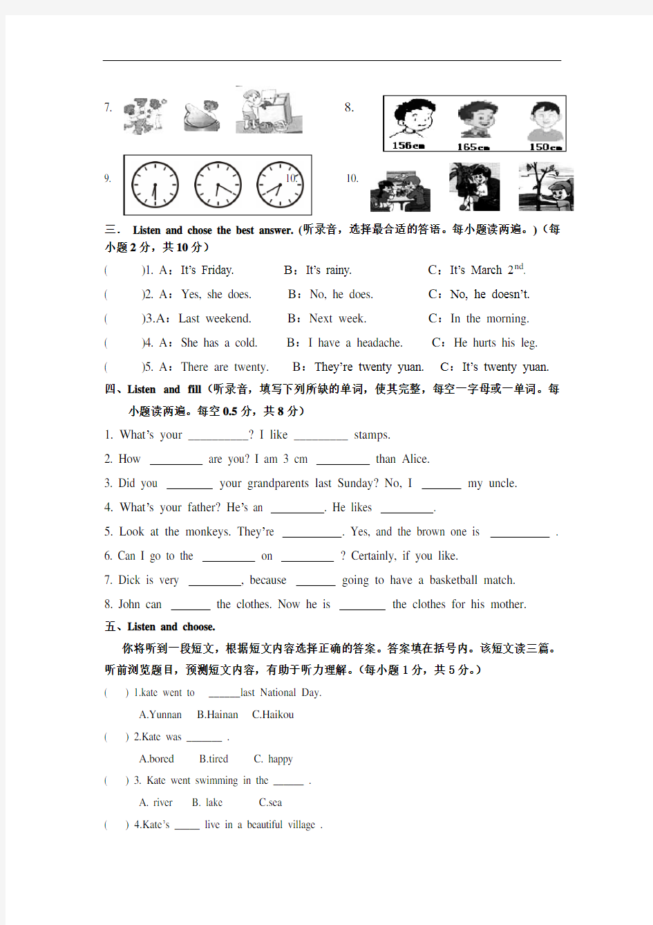 小学六年级英语下册英语期中测试题及答案