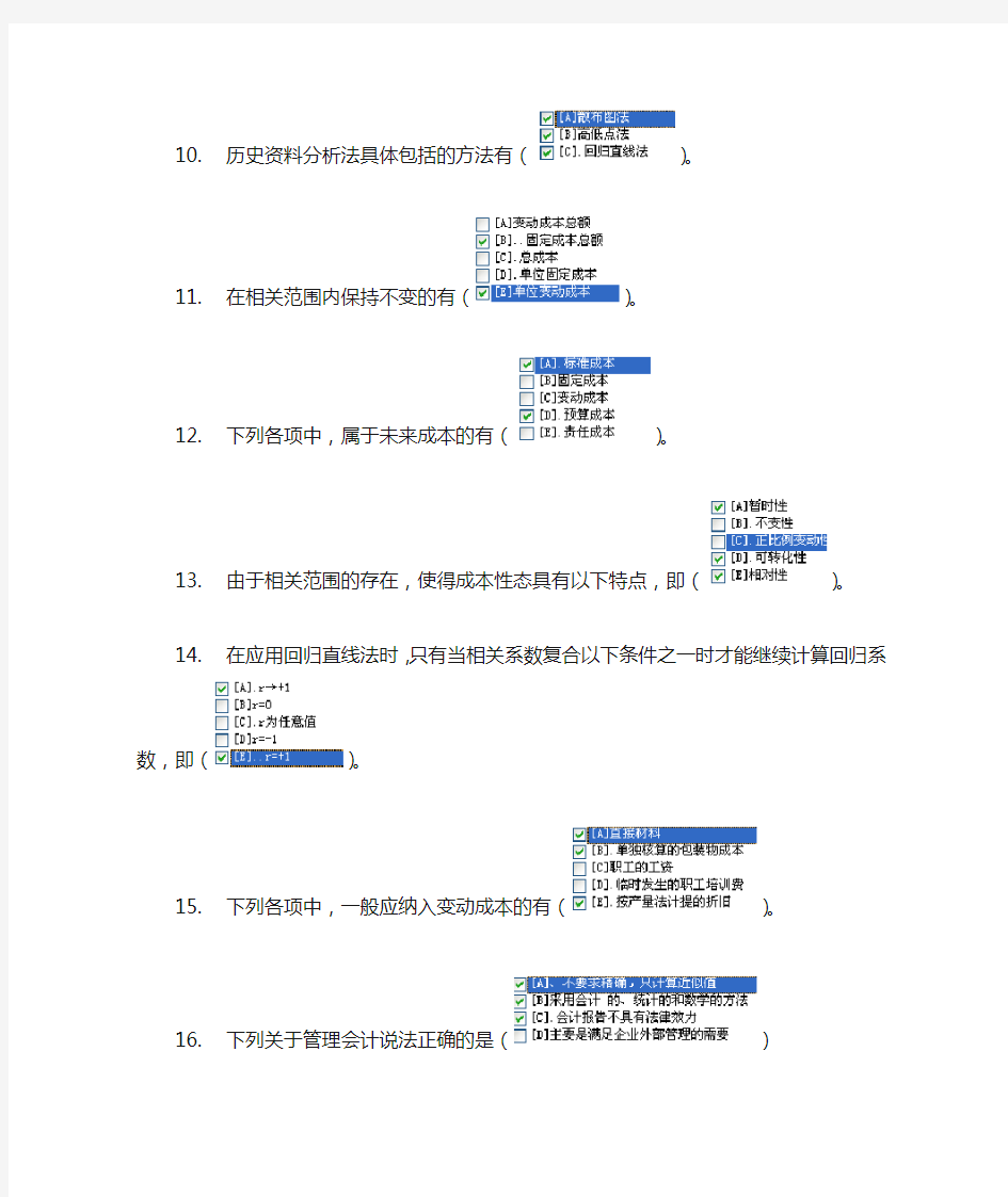 在变动成本法下,产品成本只包括( )。