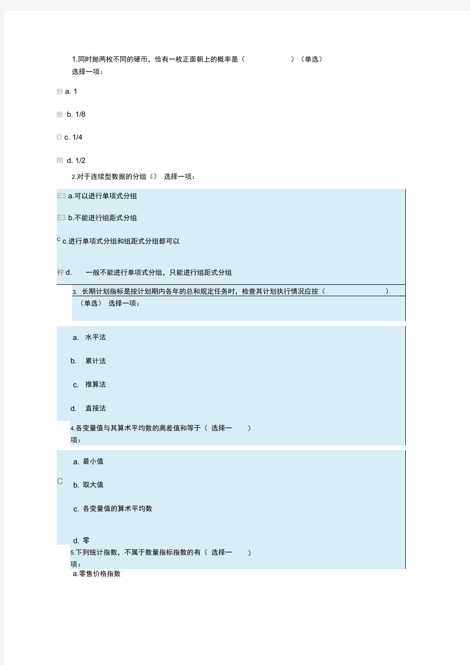 完整版上海交大统计学原理第二次作业及答案