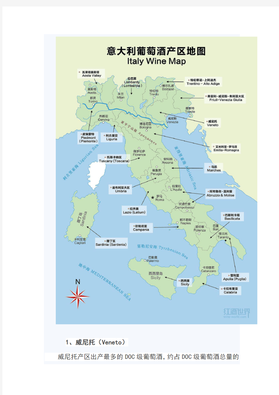 意大利葡萄酒地图