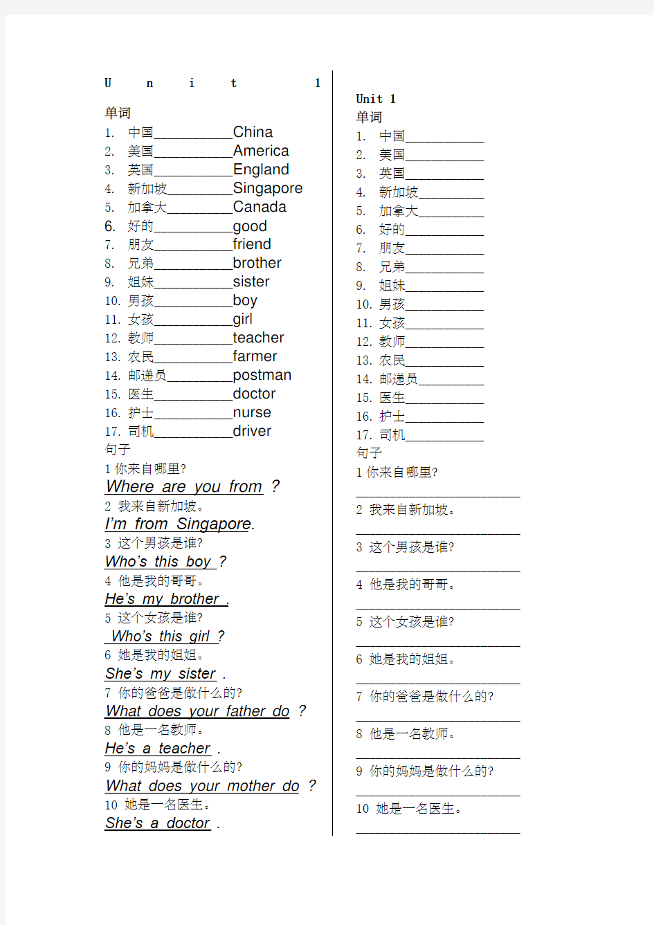 人教精通版小学英语四年级上单词和句子重点