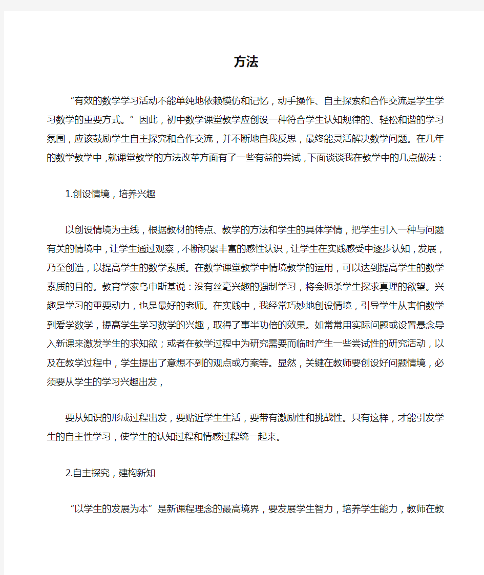 探究式教学的意义方法和手段 