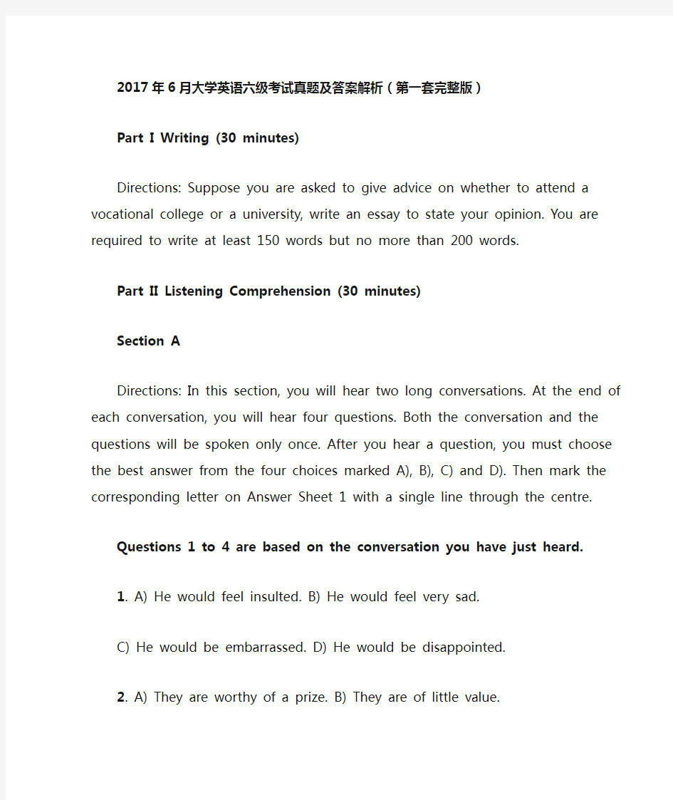 2017年6月英语六级第一套及答案解析