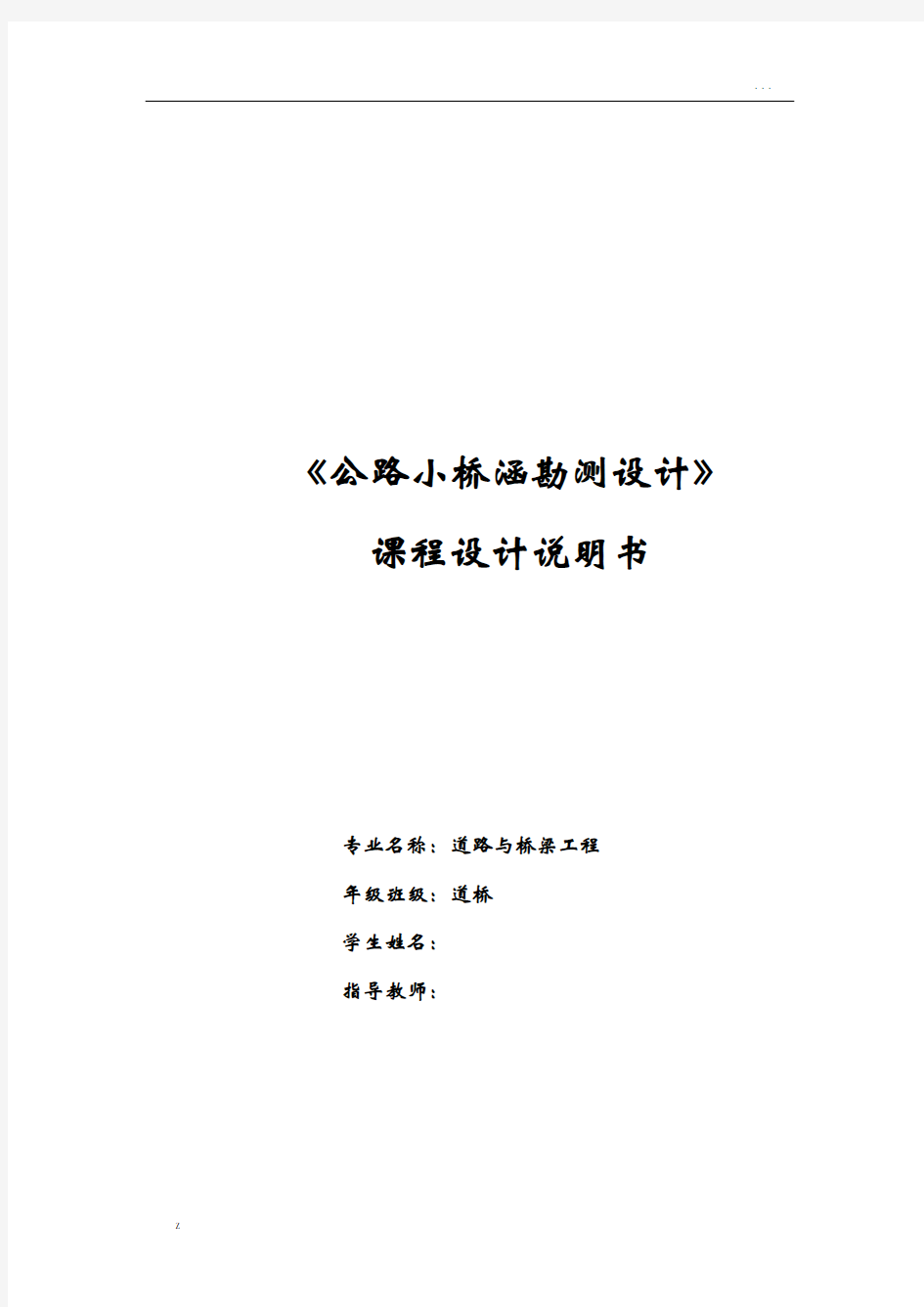 基础工程技术交底大全报告