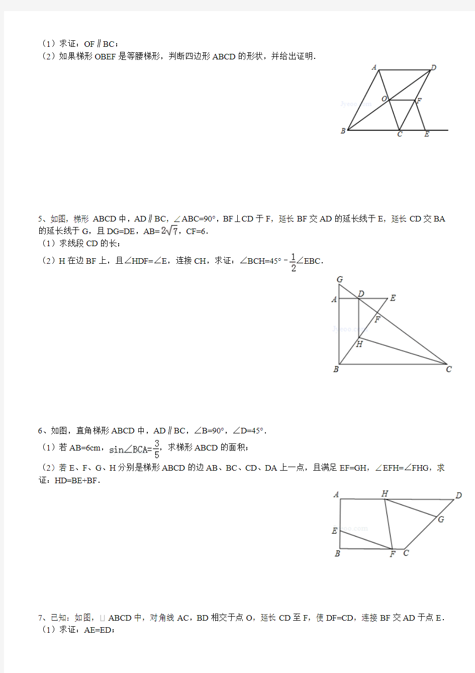 重庆中考数学24题 (专题练习答案详解)