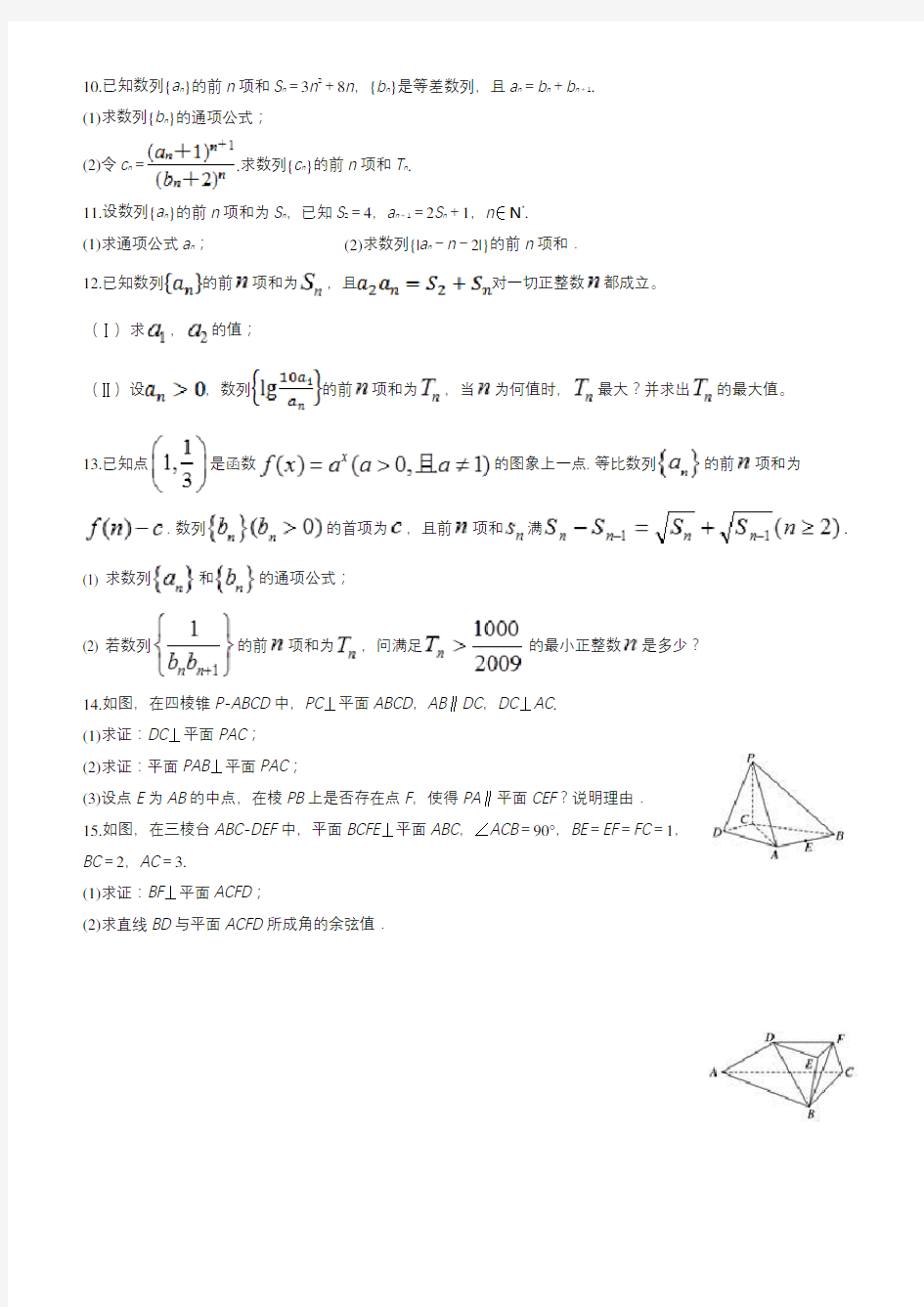 三角函数与数列高考题