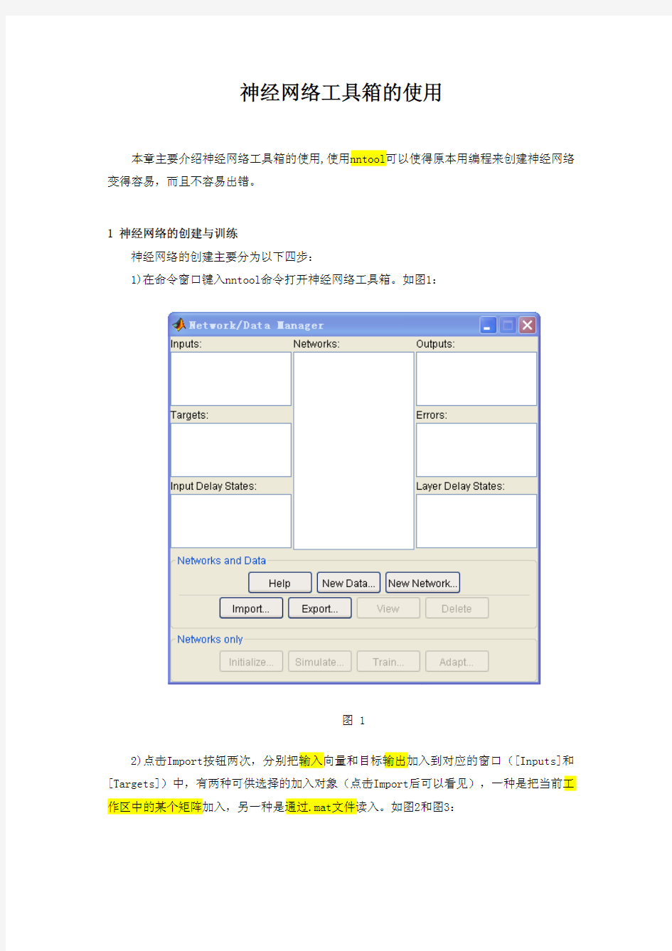 matlab工具箱的使用_Toolbox