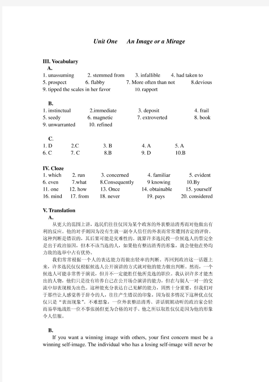 研究生综合英语(复旦大学出版社)