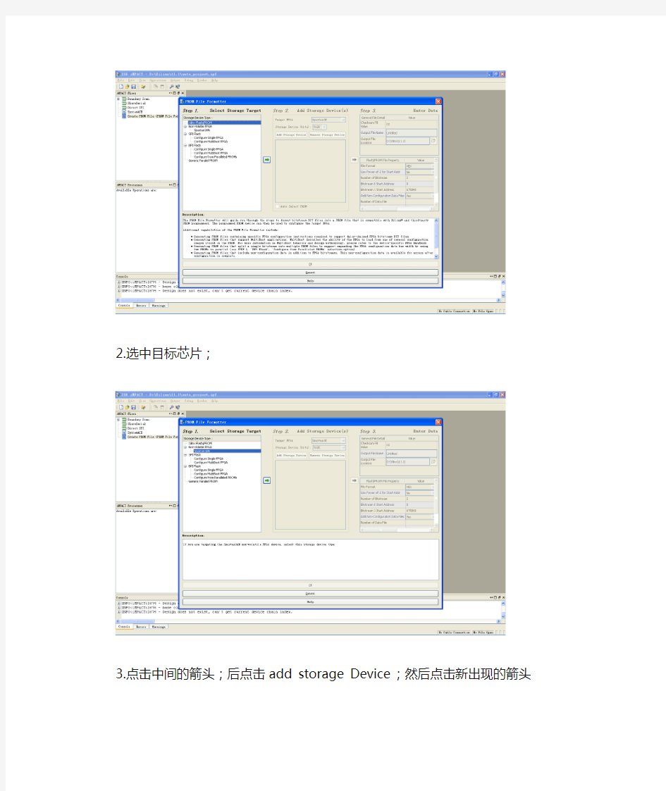 Xilinx+ISE下载文件生成步骤