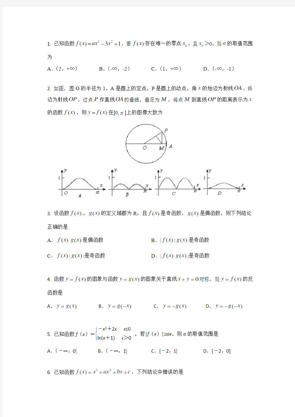 近五年高考数学函数及其图像真题及其答案