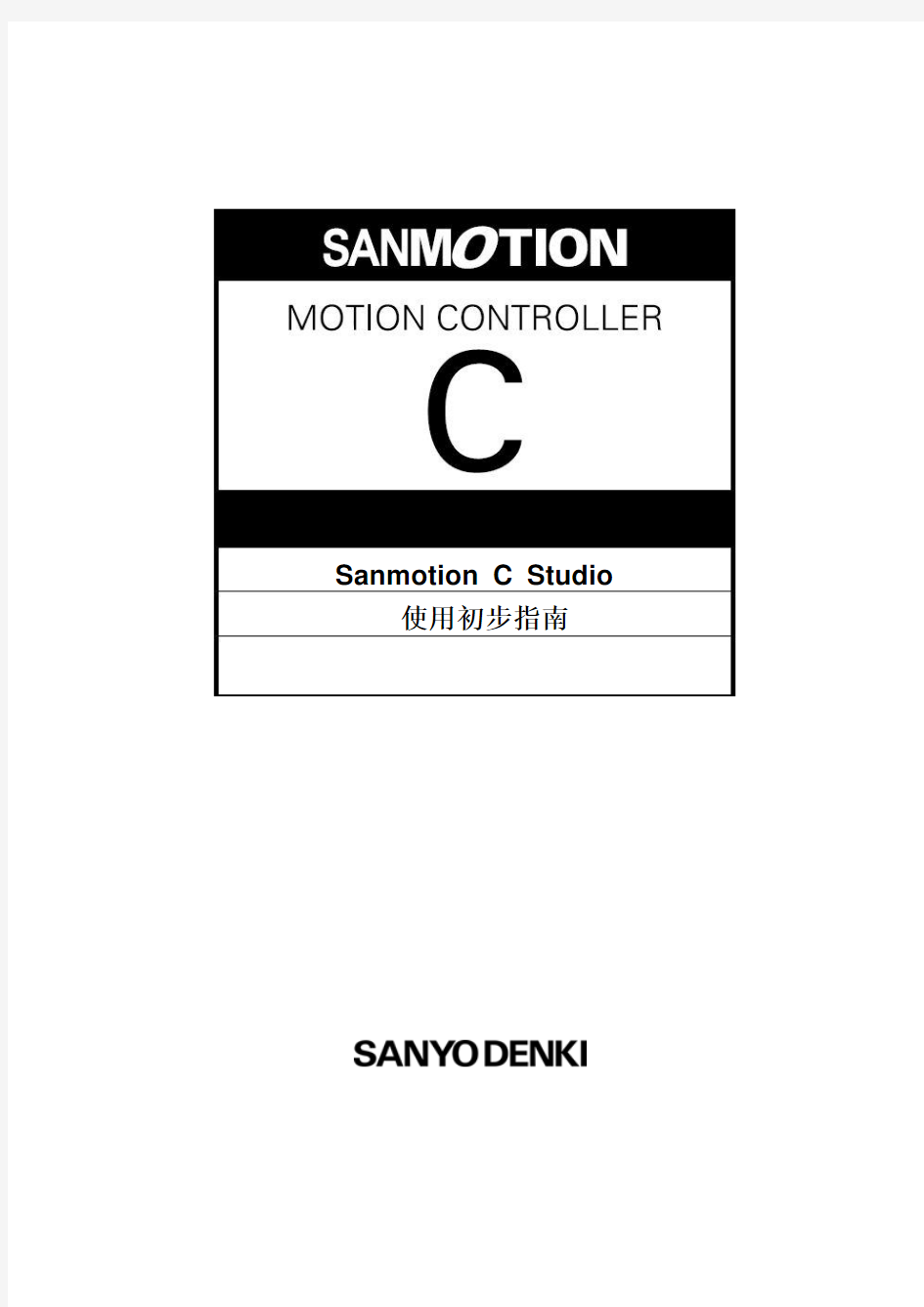 Sanmotion C Studio 2