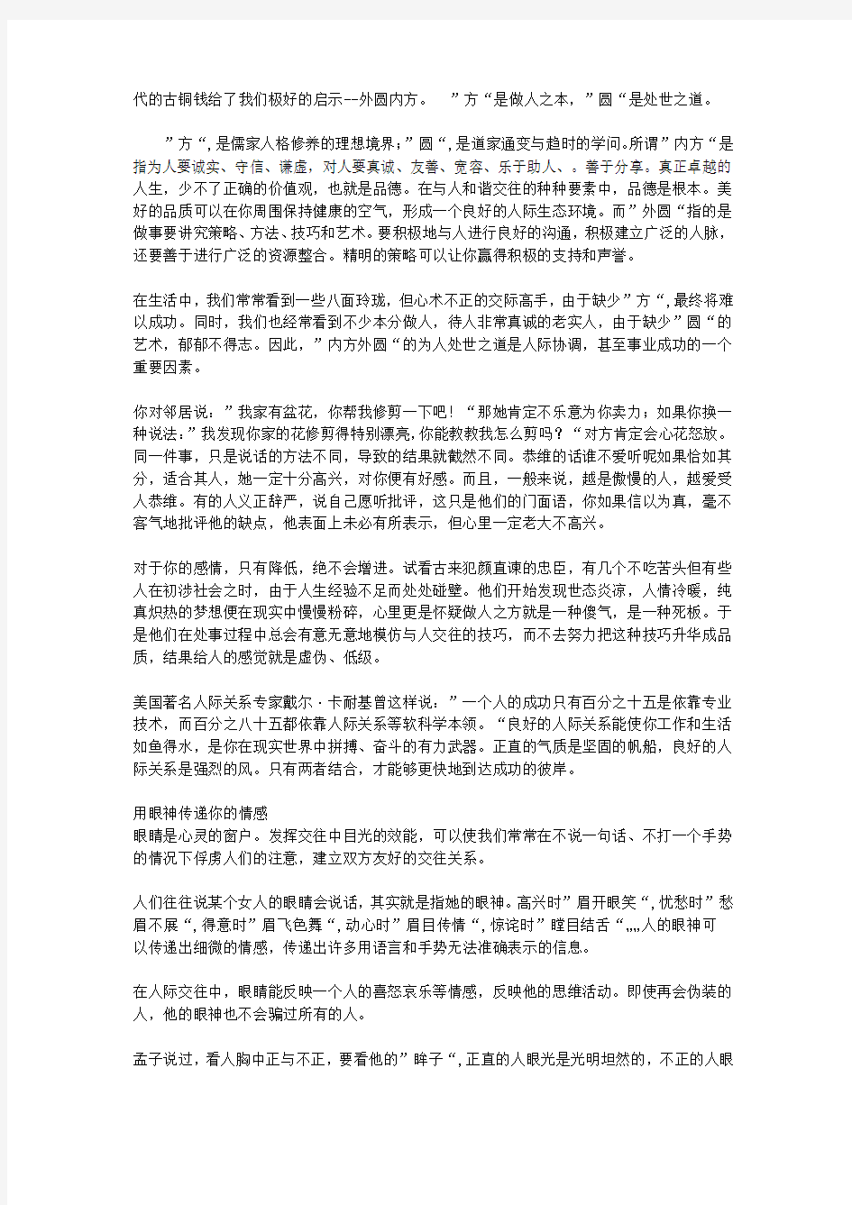 女人经 女人精_女人经 精彩篇 生活不是白开水,要活就精得出彩