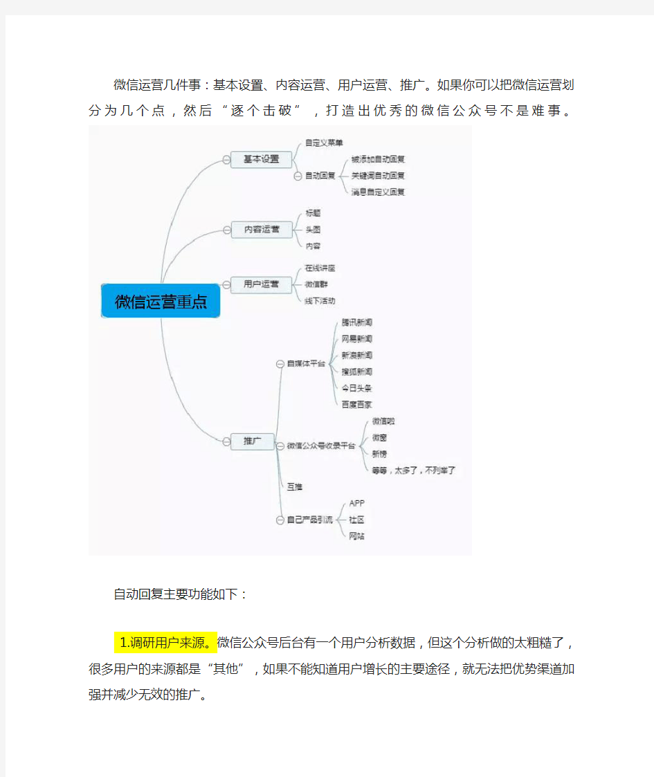 怎么设置微信自动回复