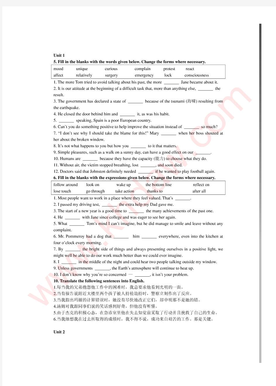 21世纪大学实用英语综合教程第三册 复旦大学出版社 课后习题答案整理