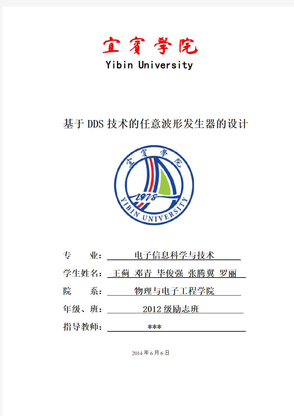 DDS基于AD9850的波形发生器设计