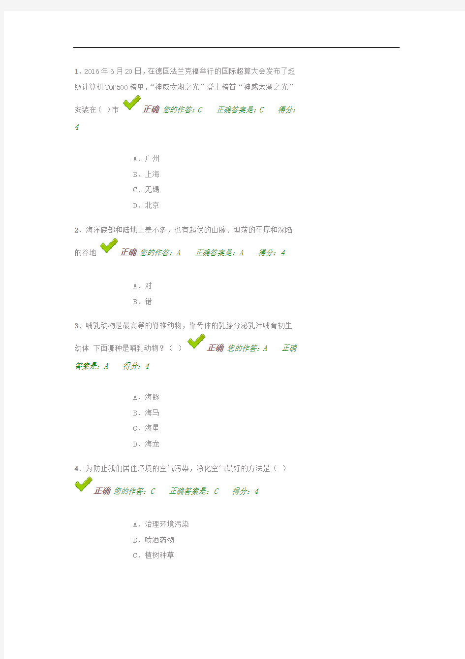 百万公众网络学习工程