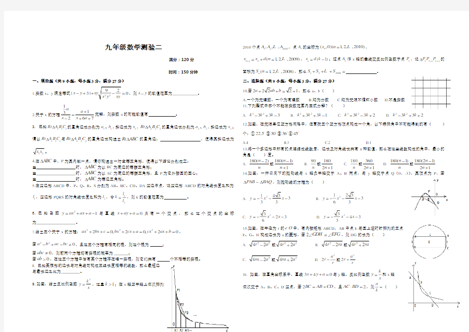 九年级数学竞赛试题(附答案)