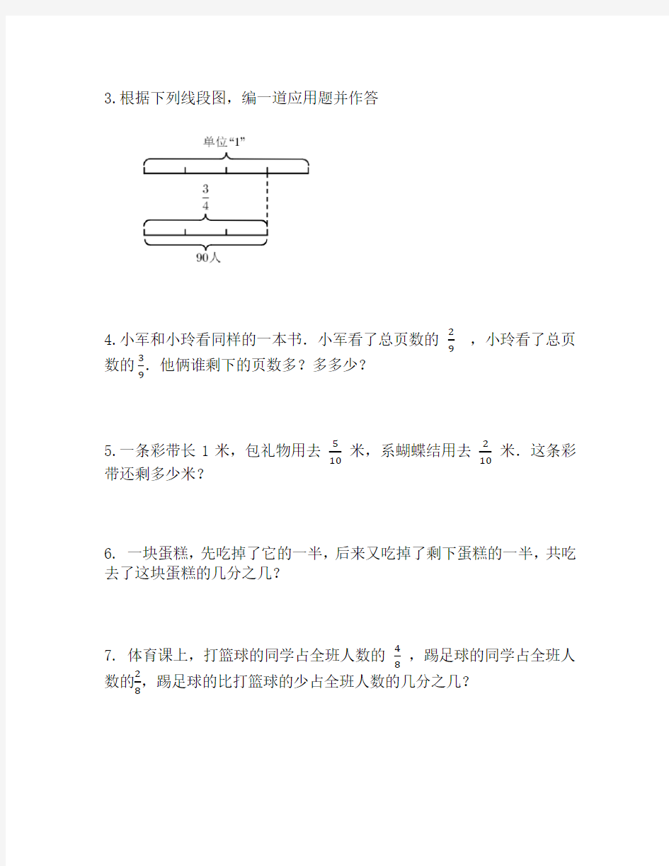 分数乘法应用题专题100题(题型全)