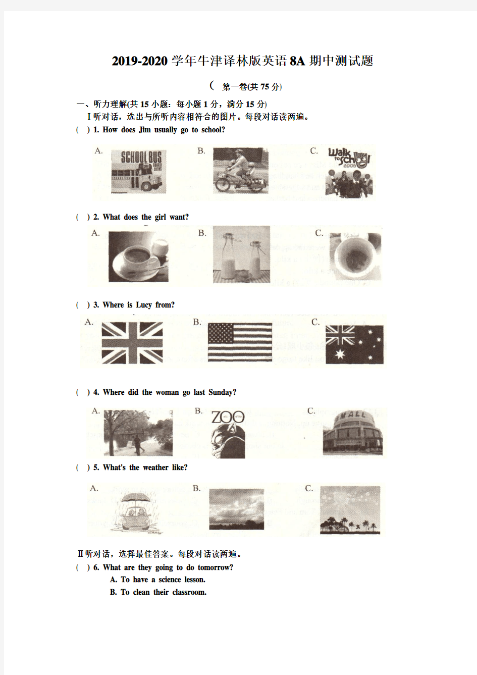 2019年牛津译林版英语8A期中测试题(含听力材料和答案)