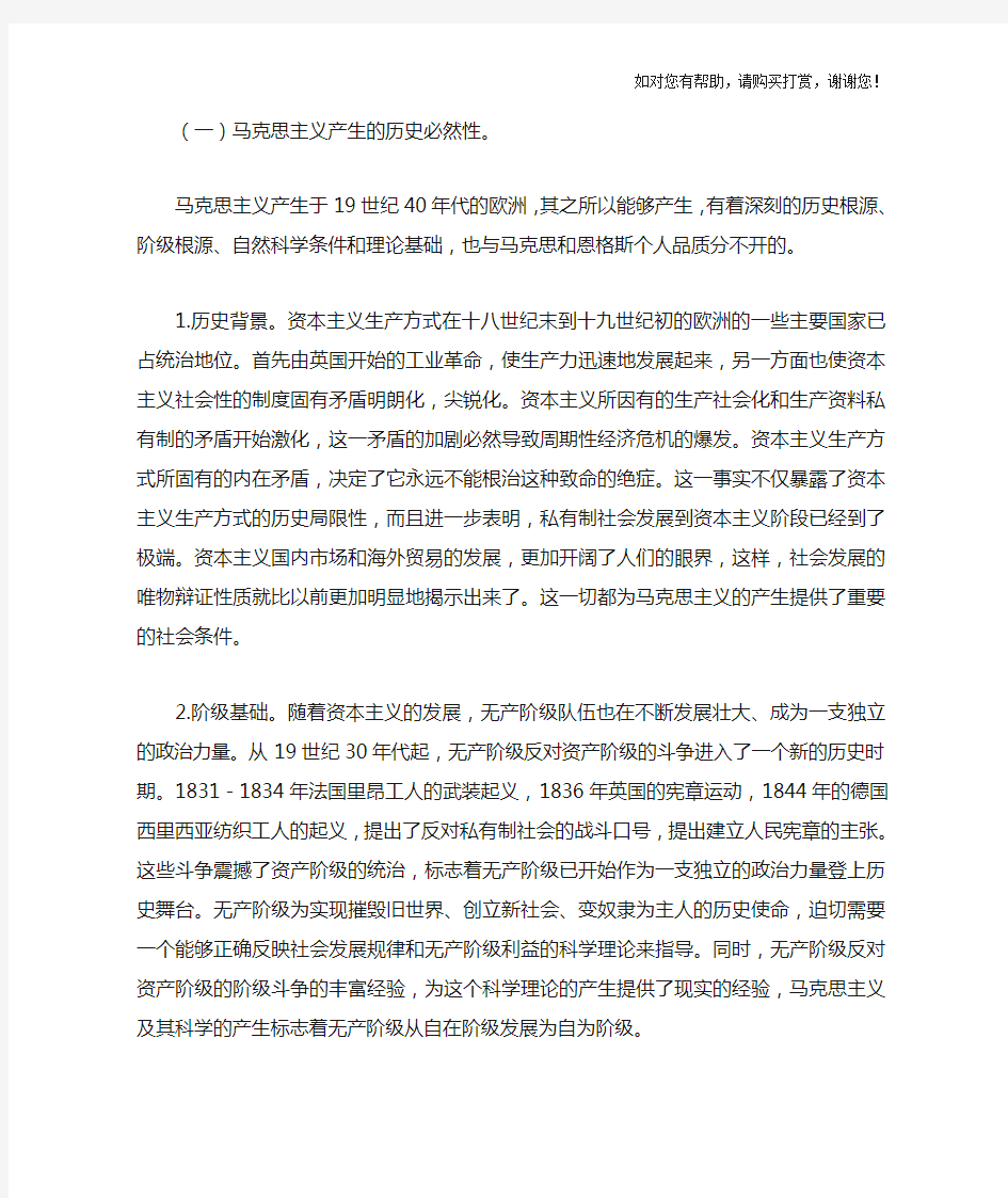 如何理解马克思主义的当代价值