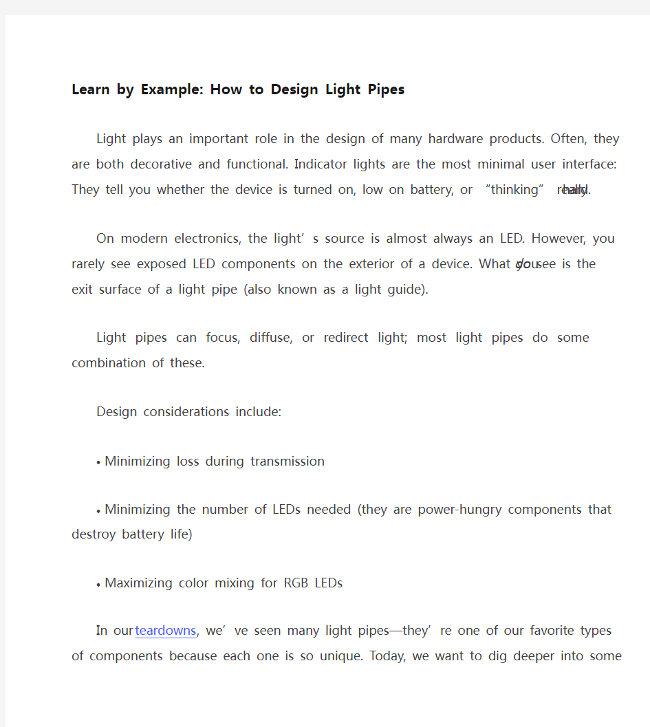 How to Design Light Pipes(导光柱设计实例精讲-外文资料)