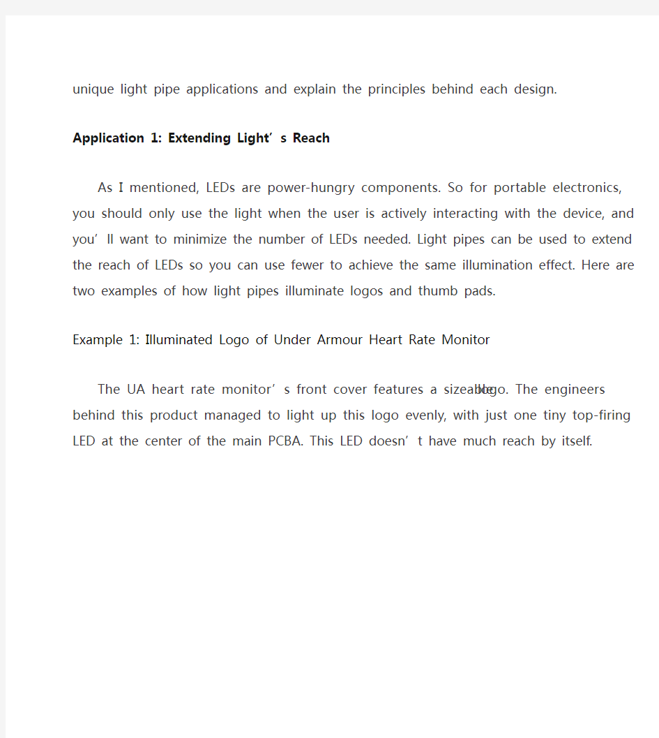 How to Design Light Pipes(导光柱设计实例精讲-外文资料)