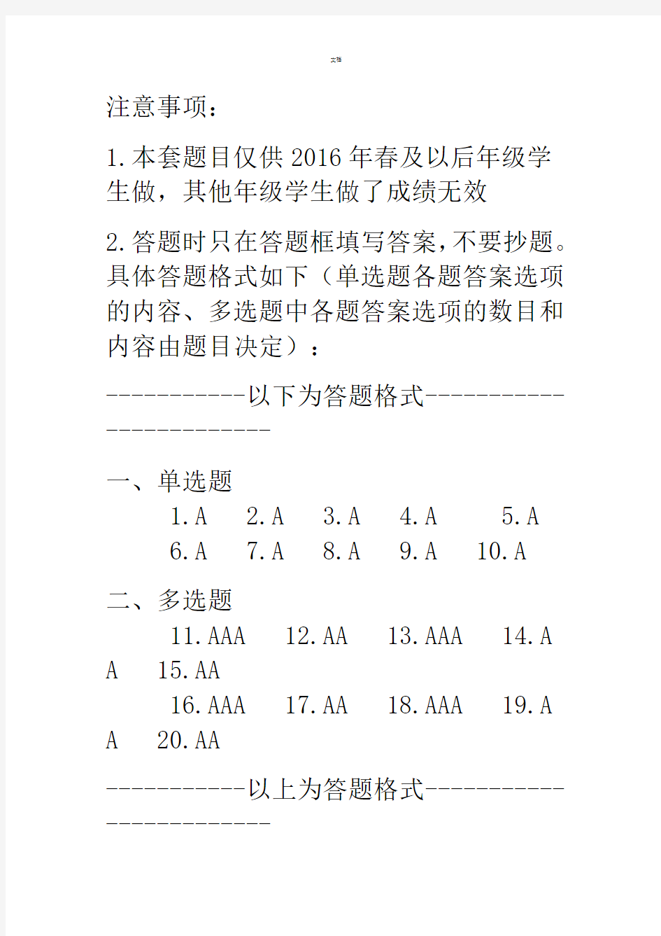 网络教育学习指导-2016秋