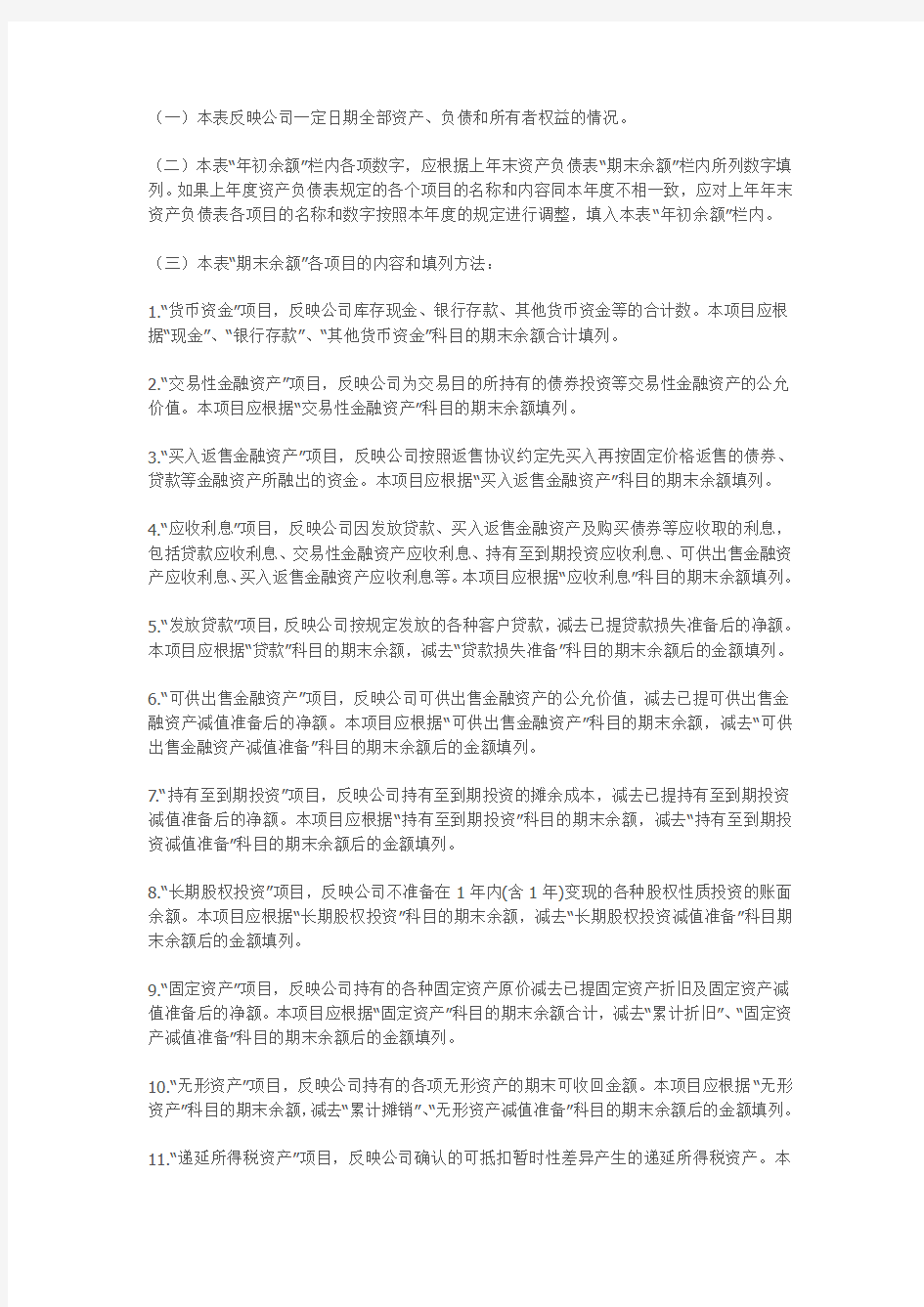 小额贷款公司账务处理