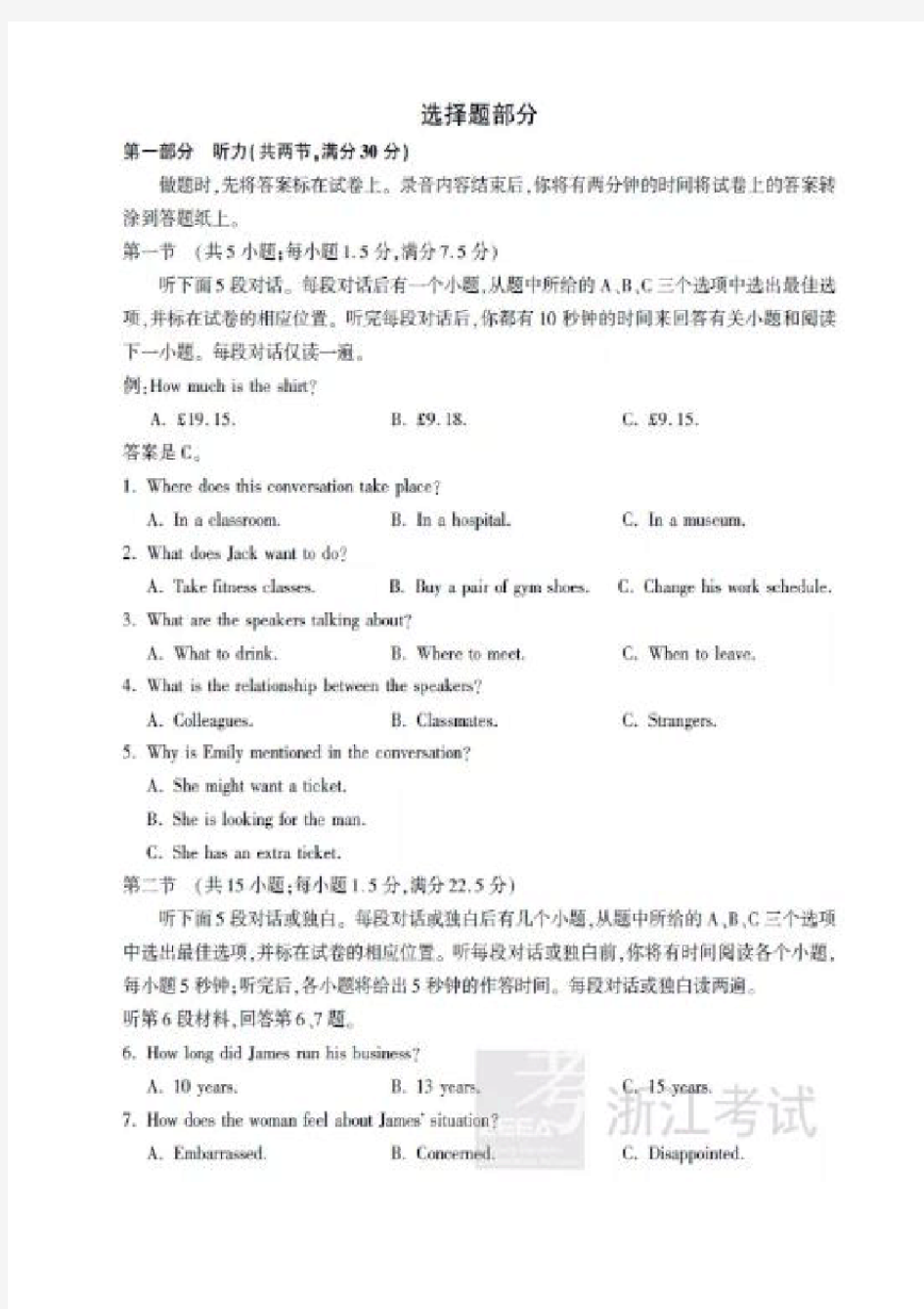 2019年浙江高考英语试卷及答案