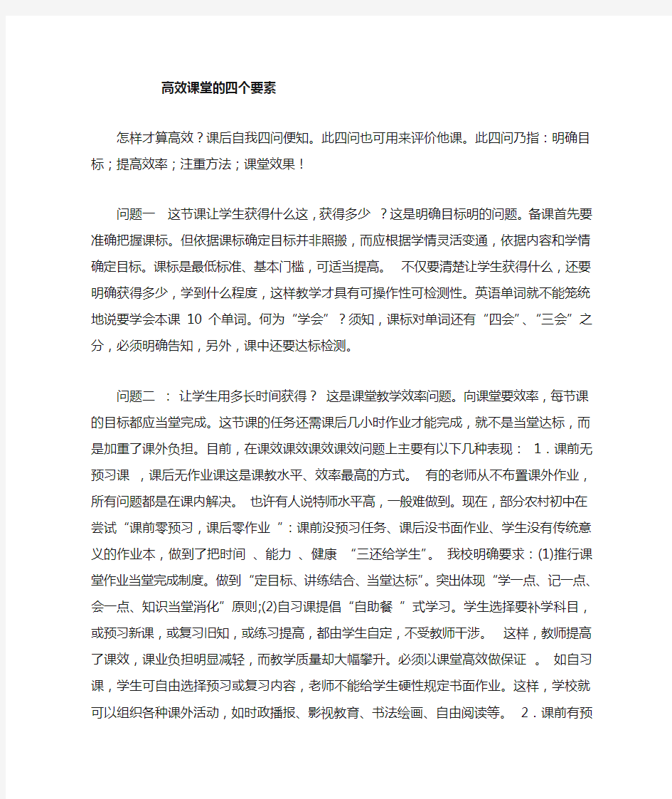 创新教学方法 增强教学吸引力讲座