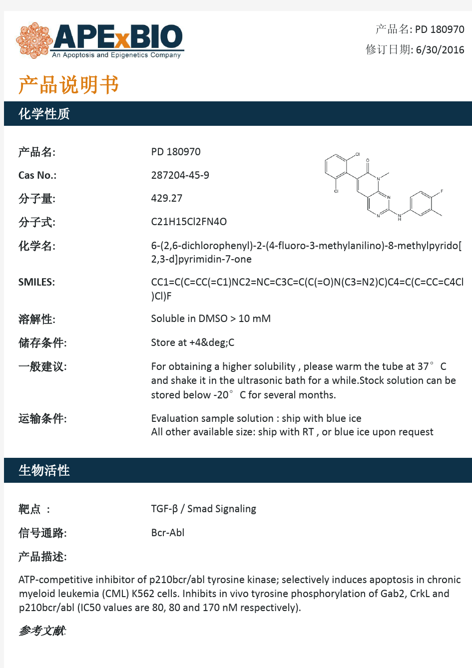 PD 180970_P210 bcrabl酪氨酸激酶抑制剂_287204-45-9_Apexbio
