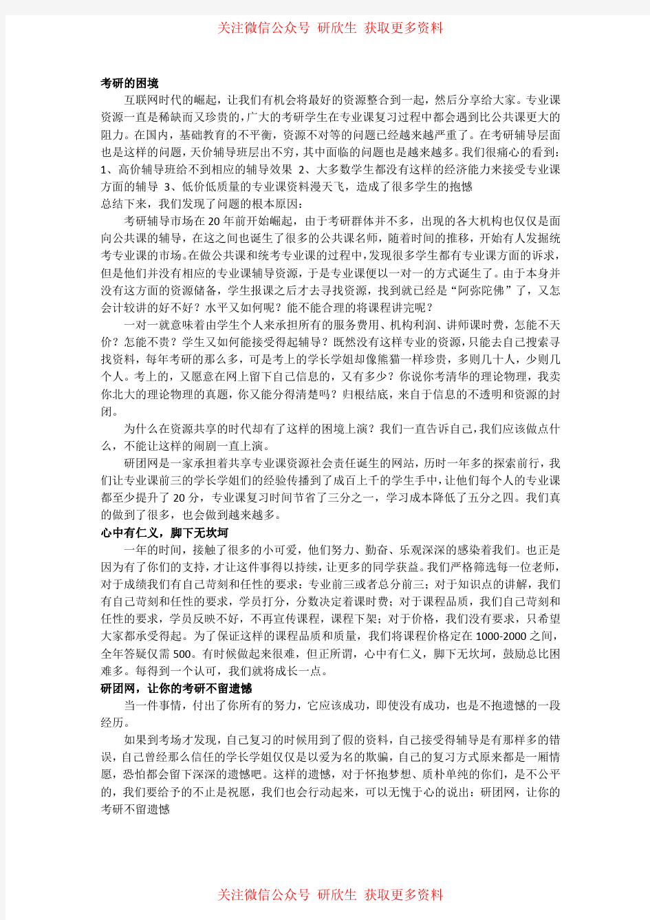 【2019考研】英语名师整理常考熟词生义词汇(500个)