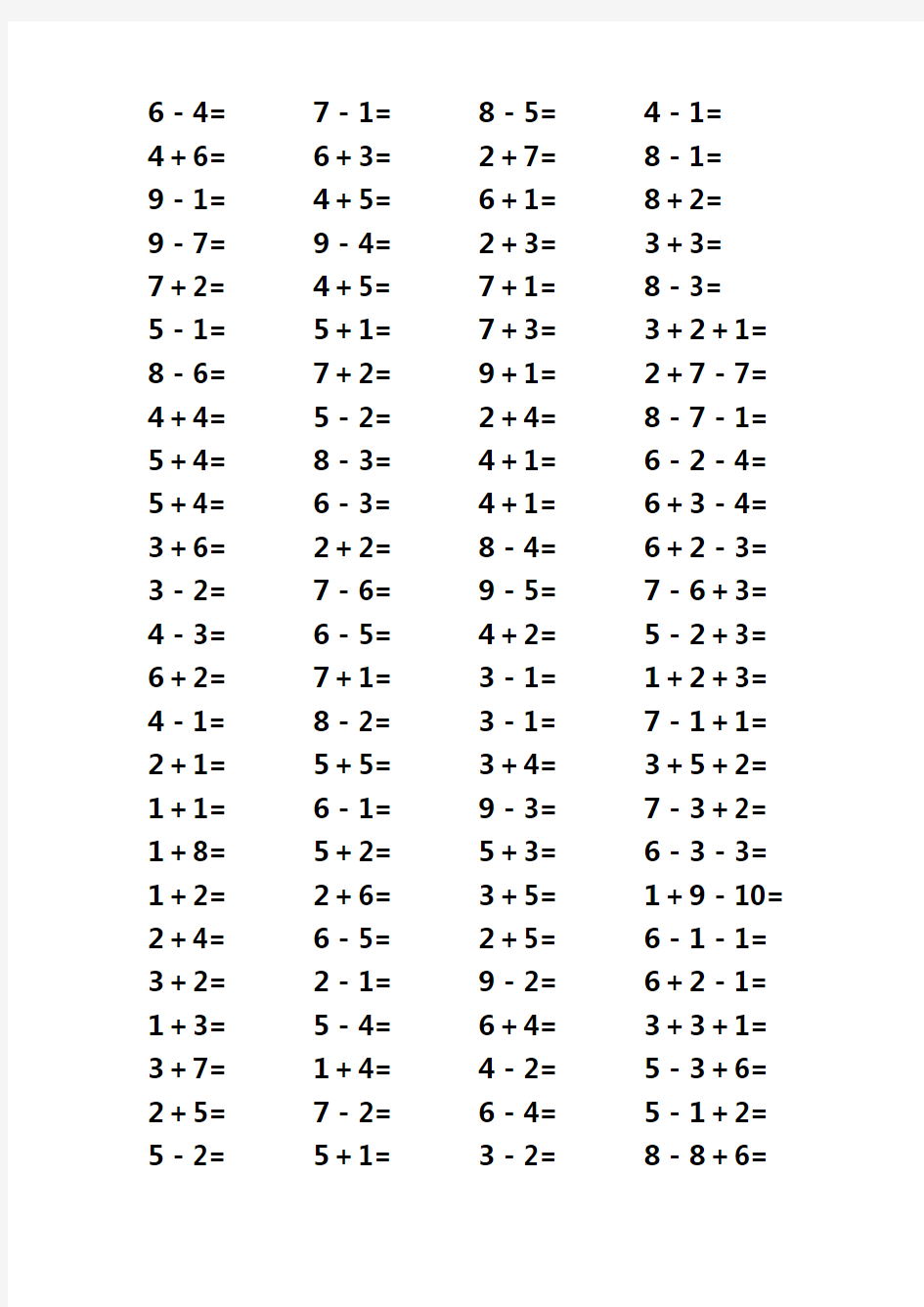 一年级数学口算题(10以内)