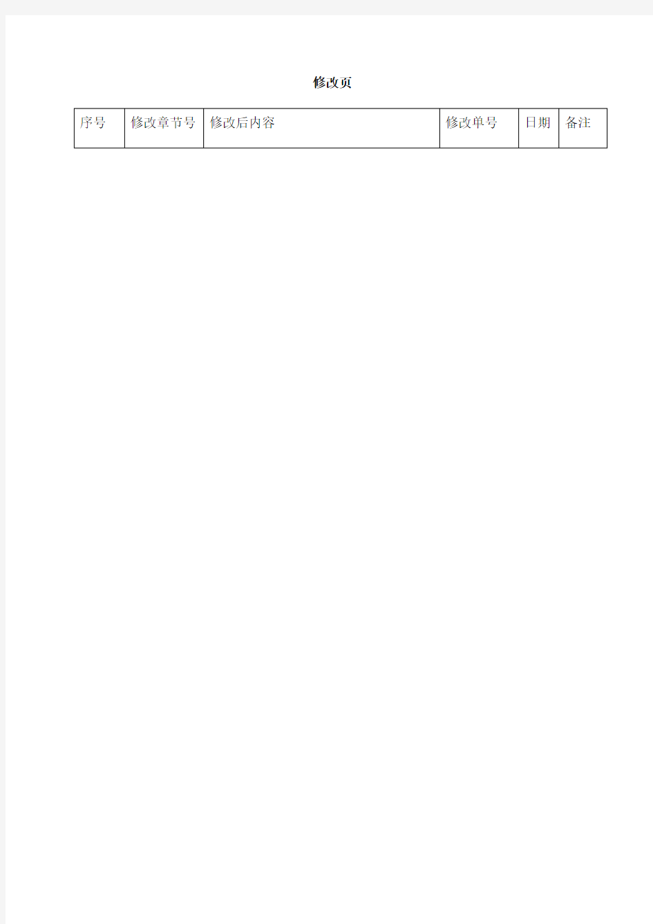 工程公司质量管理手册